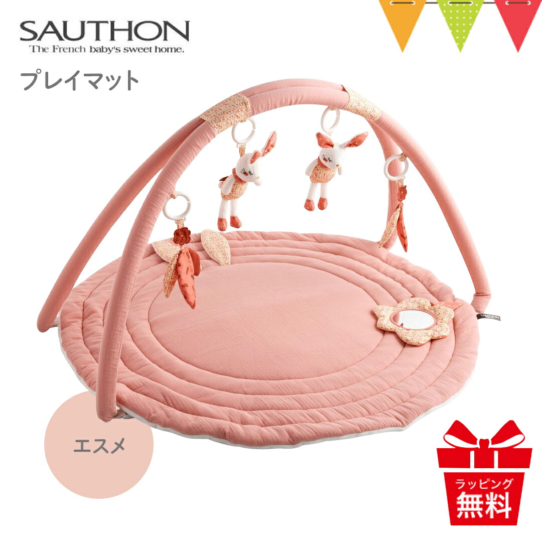 SAUTHON（ソトン） プレイマット エスメ｜ソトン プレイマット SAUTHON 