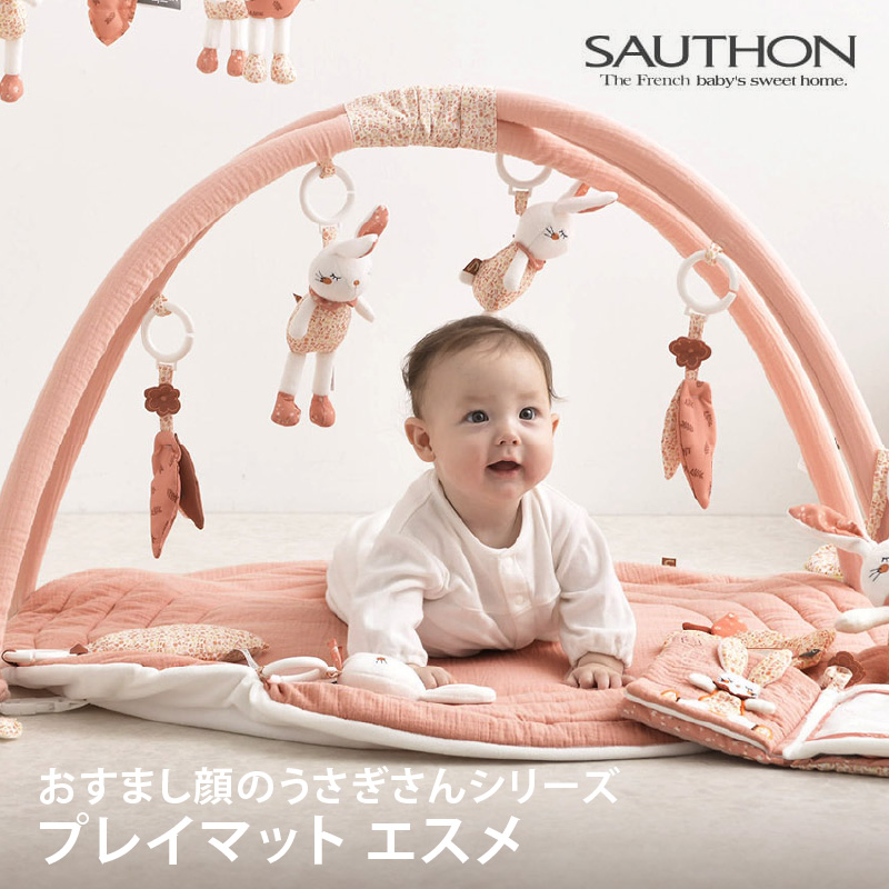 SAUTHON（ソトン） プレイマット エスメ｜ソトン プレイマット SAUTHON 