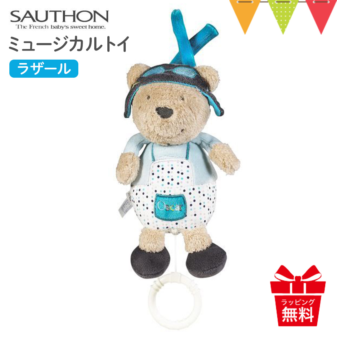 ソトン（SAUTHON）ミュージカルトイ ラザール｜SAUTHON（ソトン） ミュージカル・トイ 出産祝い ベビー 出産準備 おもちゃ 赤ちゃん ガラガラ