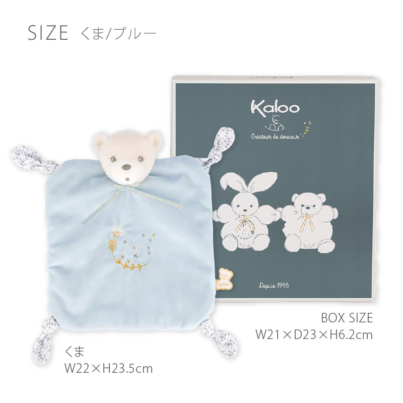 Kaloo（カルー） プティパール ドゥードゥー｜カルー Kaloo ドゥードゥー ファーストトイ ぬいぐるみ 出産祝 ギフト プティパール | Kaloo | 13