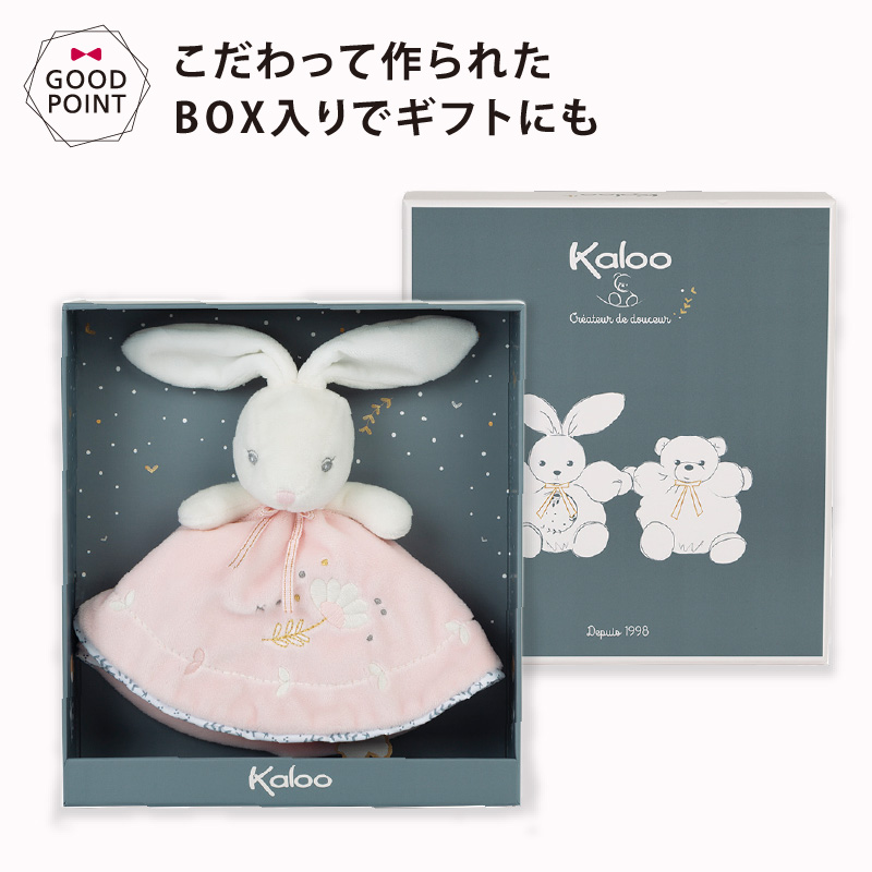 Kaloo（カルー） プティパール ドゥードゥー｜カルー Kaloo ドゥードゥー ファーストトイ ぬいぐるみ 出産祝 ギフト プティパール | Kaloo | 10