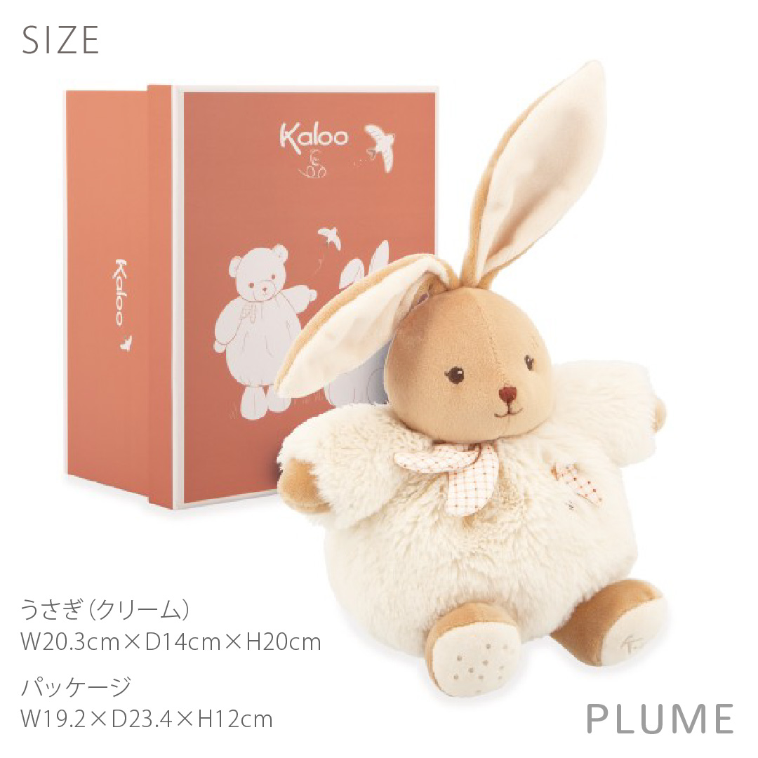 Kaloo（カルー） エターナル ぬいぐるみ うさぎ／ラズベリー｜Kaloo