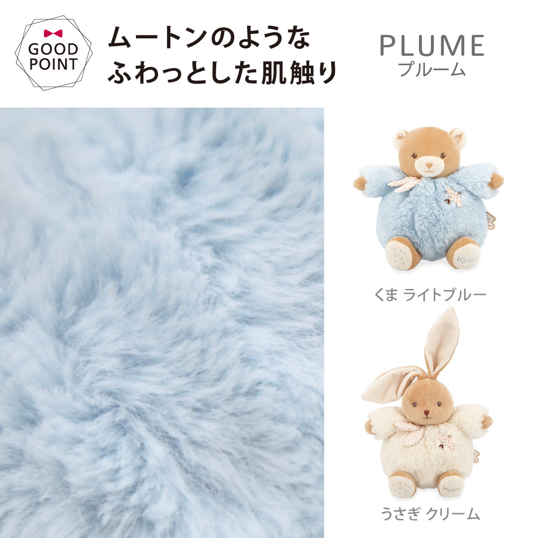 Kaloo（カルー） エターナル ぬいぐるみ うさぎ／クリーム｜Kaloo 出産