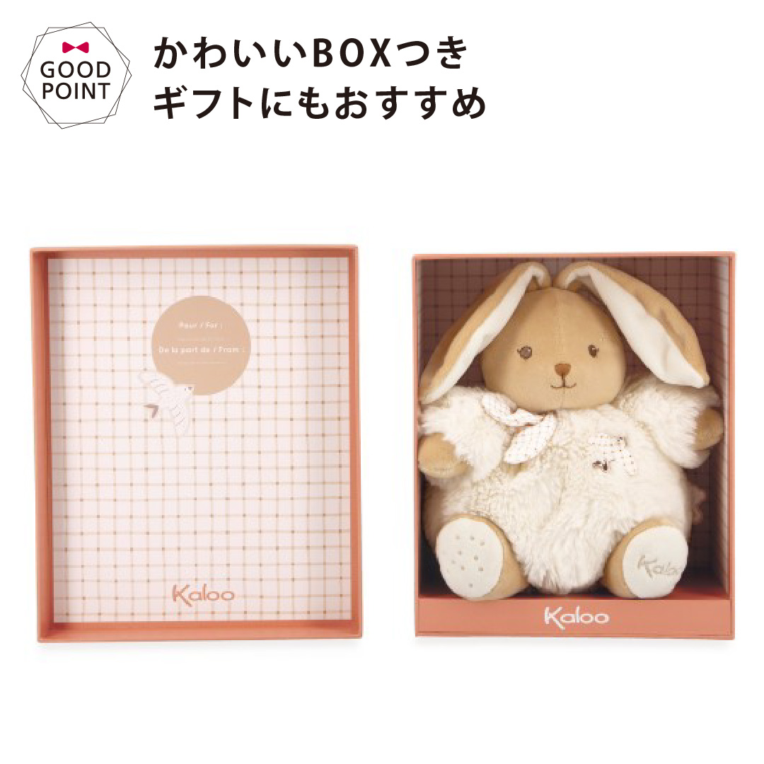 Kaloo（カルー） エターナル ぬいぐるみ うさぎ／ラズベリー｜Kaloo
