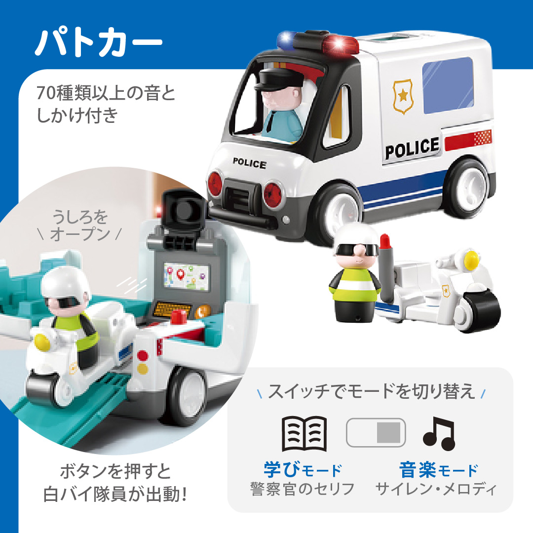 【新品・未使用品】アサヒ玩具 ピポピポ きゅうきゅうしゃ Hola Toys（オラトイズ） 音がいっぱい!じぶんで走るくるま