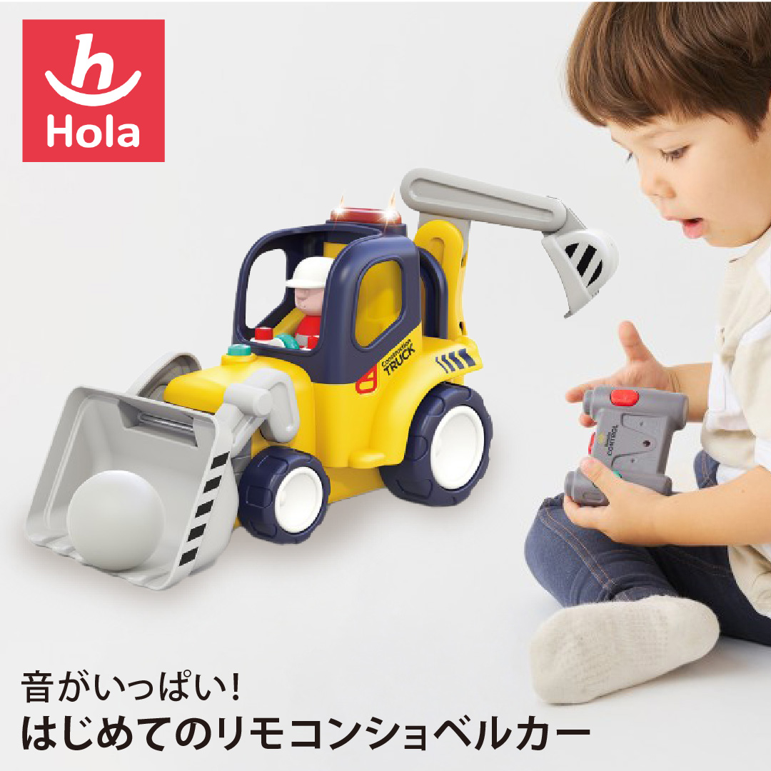 オラトイズ 音がいっぱい!はじめてのリモコンショベルカー | Hola Toys | 04