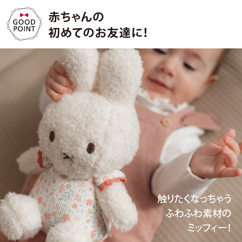 Miffy レビューでプレゼント！ミッフィー × リトルダッチ ギフト