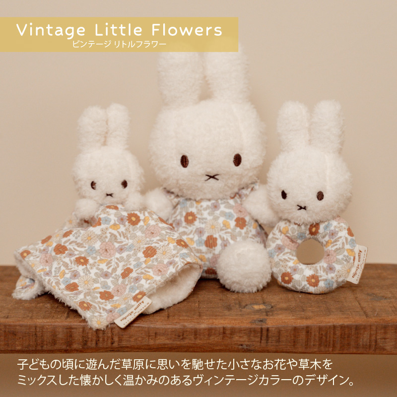 55th miffy 音楽でお祝い！ シリーズボックス Miffy レビューでプレゼント！ミッフィー × リトルダッチ ギフト