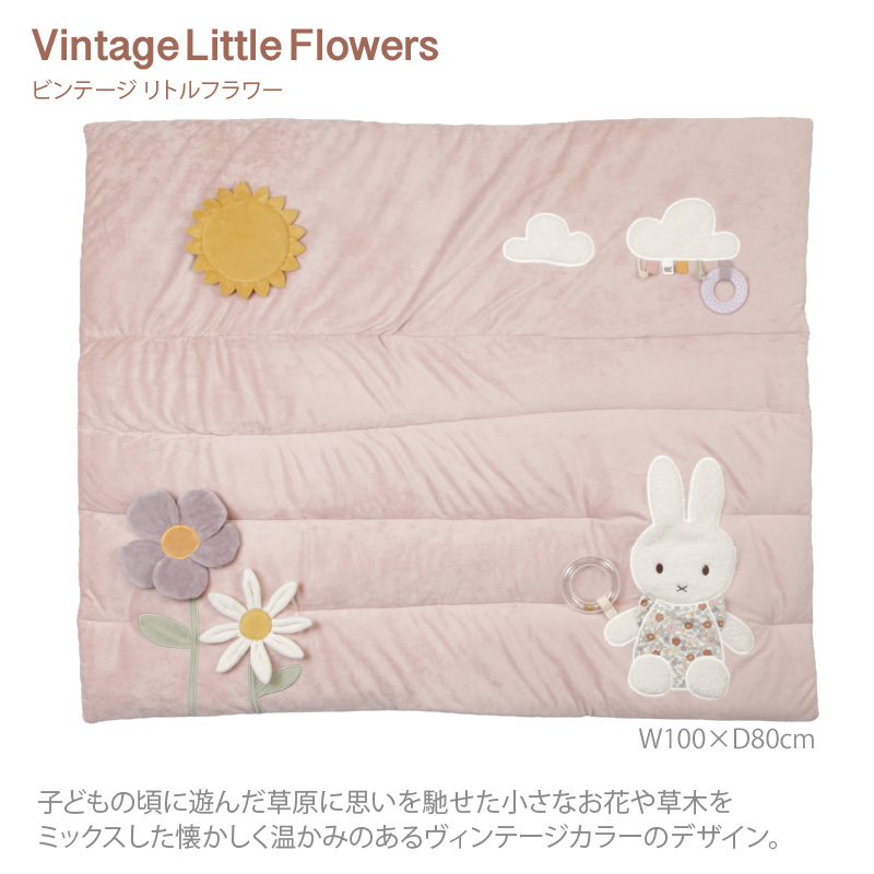 レビューでプレゼント！ミッフィー × リトルダッチ プレイマット｜プレイマット プレイジム ぬいぐるみ 出産祝 miffy x Little Dutch ミッフィー | Miffy | 14