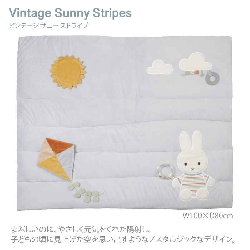 レビューでプレゼント！ミッフィー × リトルダッチ プレイマット｜プレイマット プレイジム ぬいぐるみ 出産祝 miffy x Little Dutch ミッフィー | Miffy | 15