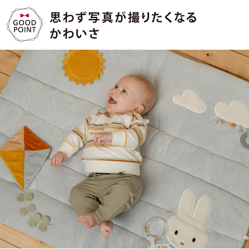 レビューでプレゼント！ミッフィー × リトルダッチ プレイマット｜プレイマット プレイジム ぬいぐるみ 出産祝 miffy x Little Dutch ミッフィー | Miffy | 11