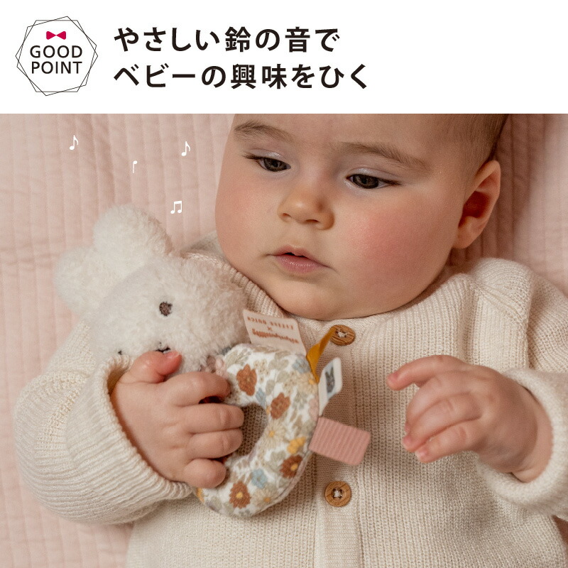 Miffy（ミッフィー） リトルダッチ × Little Dutch ベビーラトル