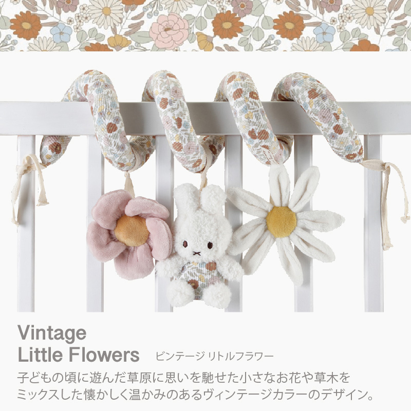 miffy x Little Dutch ぬいぐるみ25cm/ヴィンテージサニー