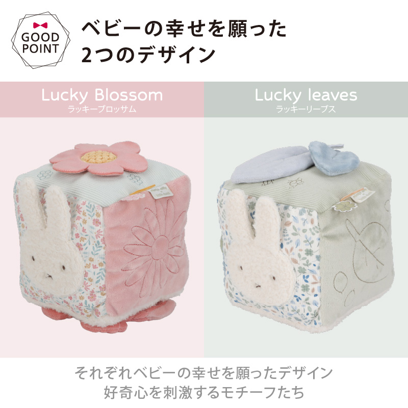Little Dutch（リトルダッチ） miffy x Little Dutch キューブトイ |  | 06