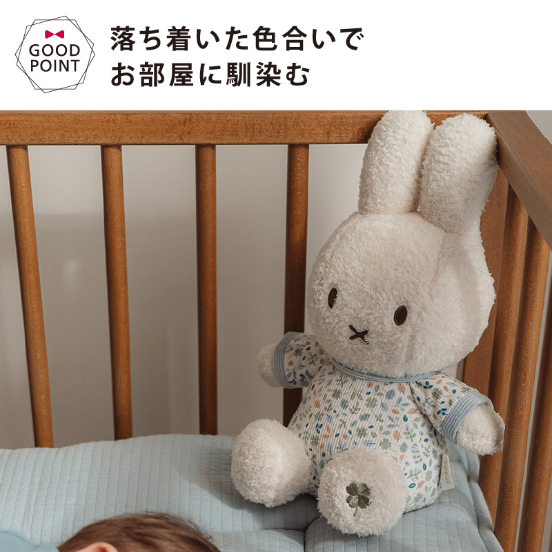 スウィートミッフィー マスコット 楽天市場】miffy x Little Dutch ミッフィー リトルダッチ