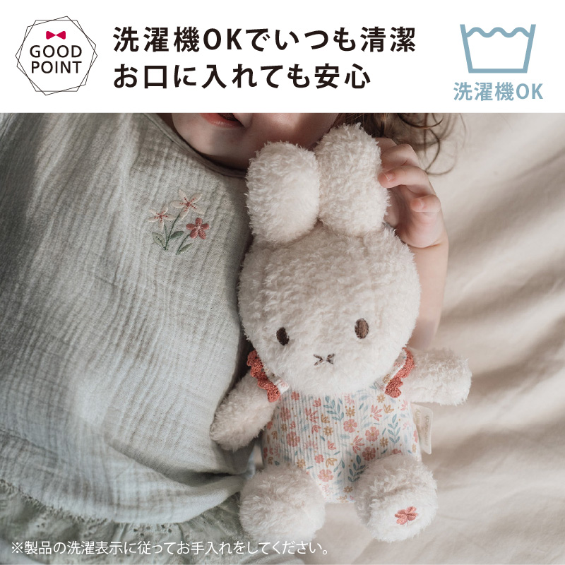 リトルダッチ miffy x Little Dutch ぬいぐるみ30cm ラッキー リトルダッチ miffy x Little Dutch ぬいぐるみ30cm ラッキー