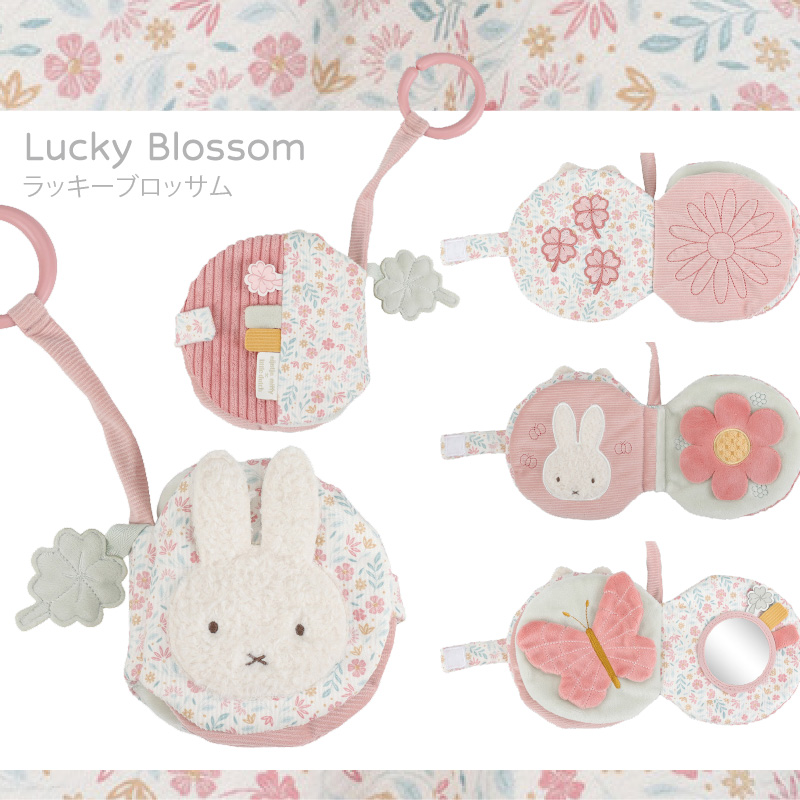 リトルダッチ miffy x Little Dutch 布えほんストラップ付き｜ファーストトイ  出産祝い ミッフィー ぬいぐるみ 布おもちゃンプル |  | 12