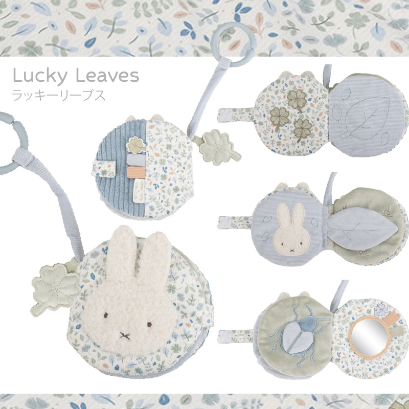 リトルダッチ miffy x Little Dutch 布えほんストラップ付き｜ファーストトイ  出産祝い ミッフィー ぬいぐるみ 布おもちゃンプル |  | 13