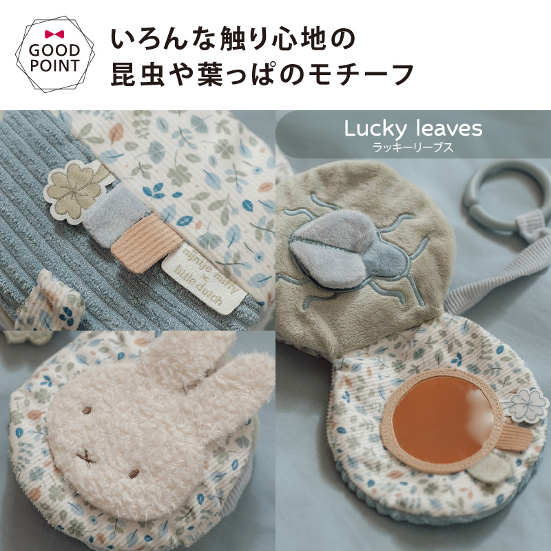 リトルダッチ miffy x Little Dutch 布えほんストラップ付き｜ファーストトイ  出産祝い ミッフィー ぬいぐるみ 布おもちゃンプル |  | 07