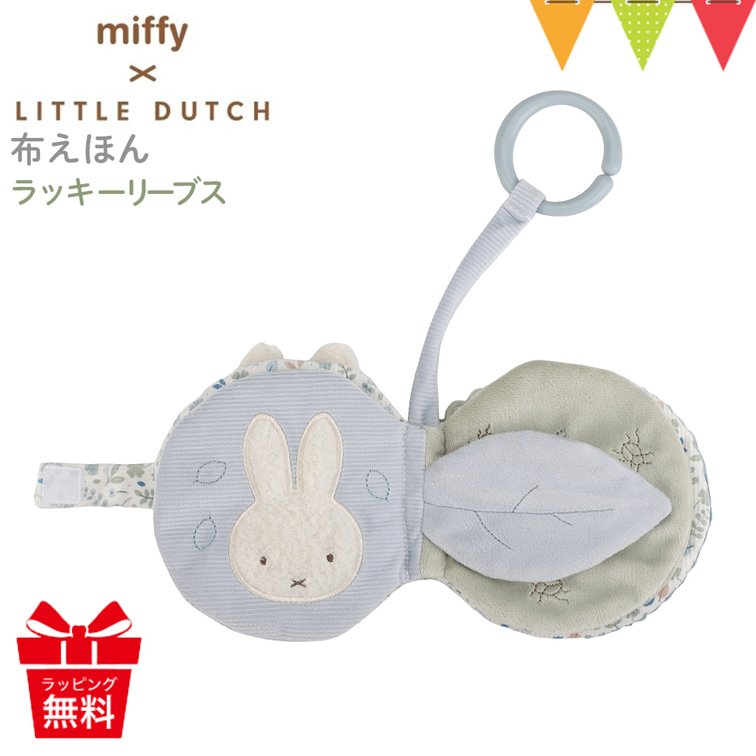 miffy] Purchase Introduction🌼 Zexy October Issue Supplement