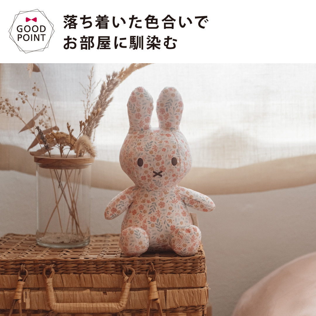 Little Dutch（リトルダッチ） miffy x Dutch ぬいぐるみ20cm オール
