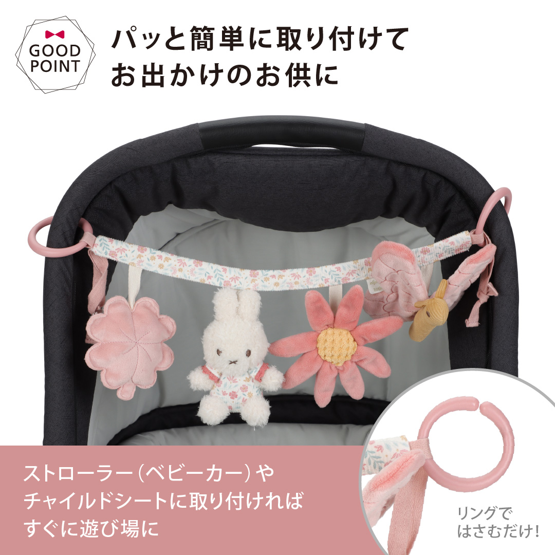 Little Dutch（リトルダッチ） miffy x Dutch ストローラートイ
