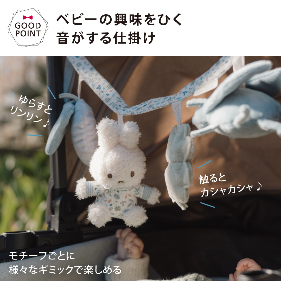 Little Dutch（リトルダッチ） miffy x Dutch ストローラートイ