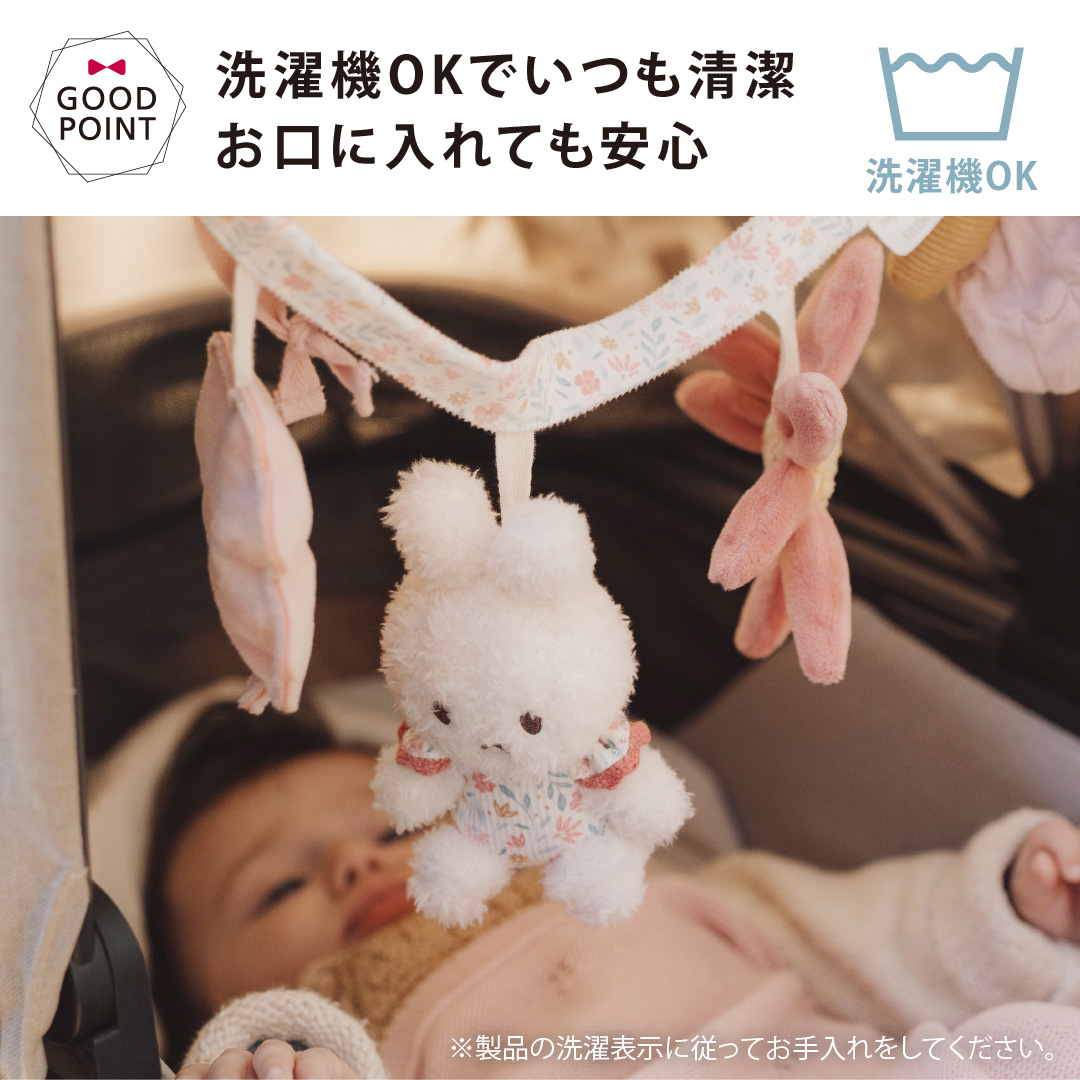 Little Dutch（リトルダッチ） miffy x Dutch ストローラートイ