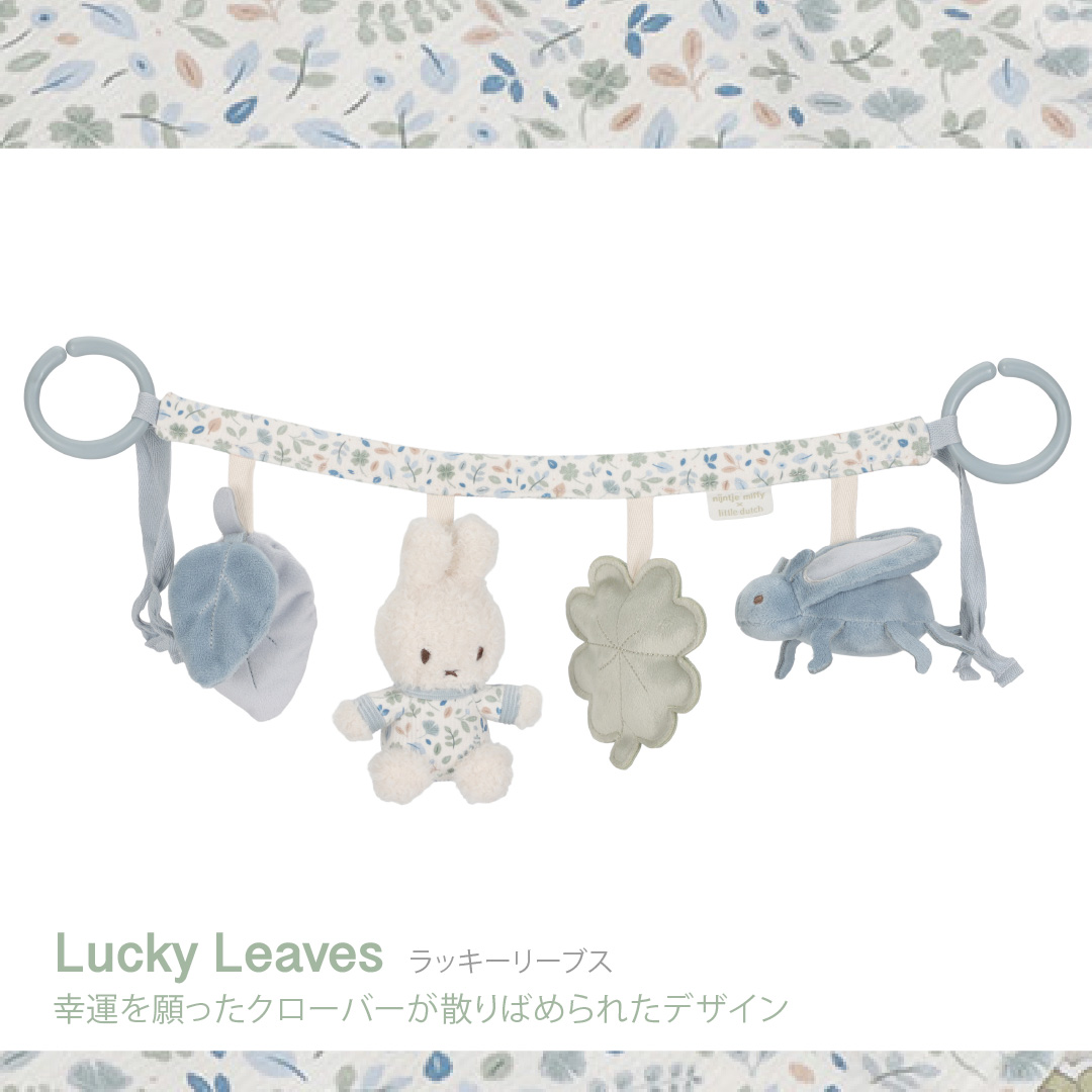Little Dutch（リトルダッチ） miffy x Little Dutch ストローラートイ｜ファーストトイ ベビーカー クリスマス ギフト |  | 10