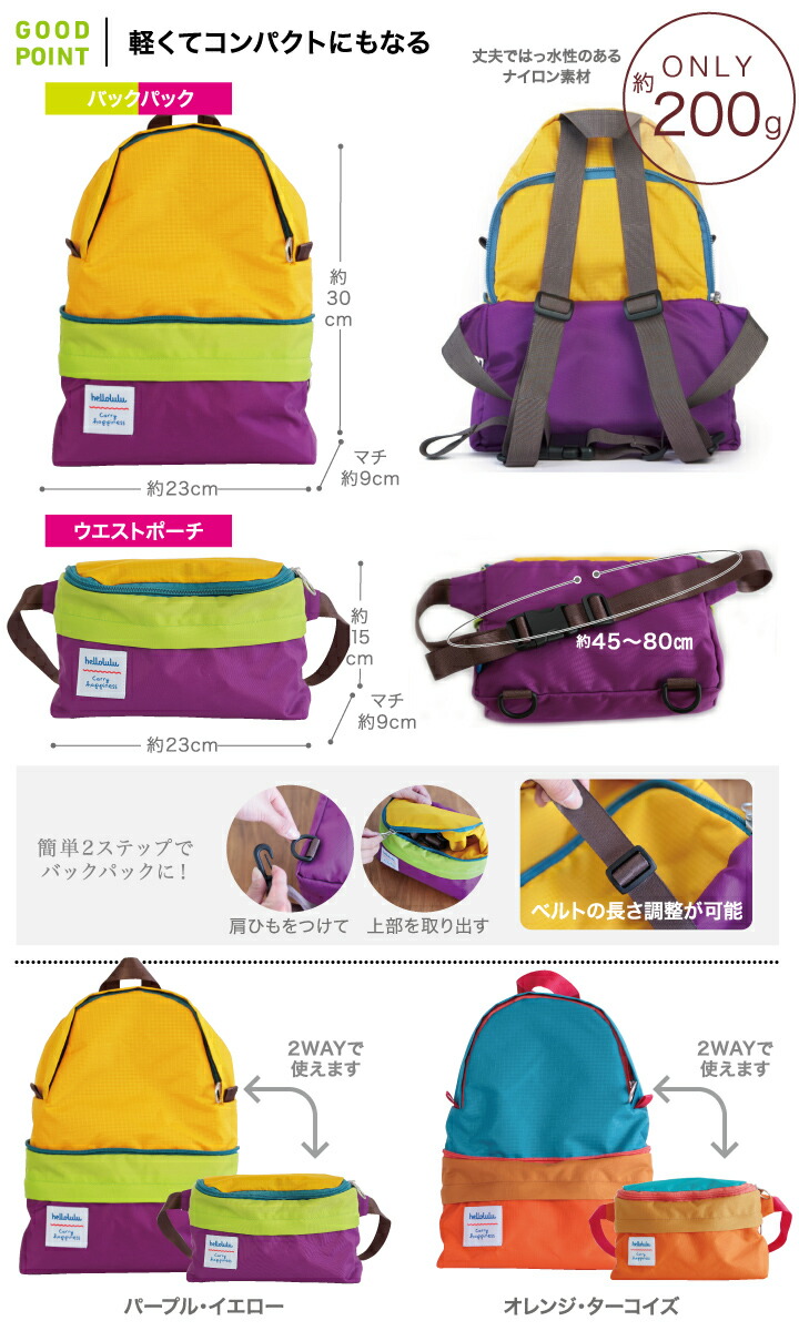 hellolulu リュック トップ 子供