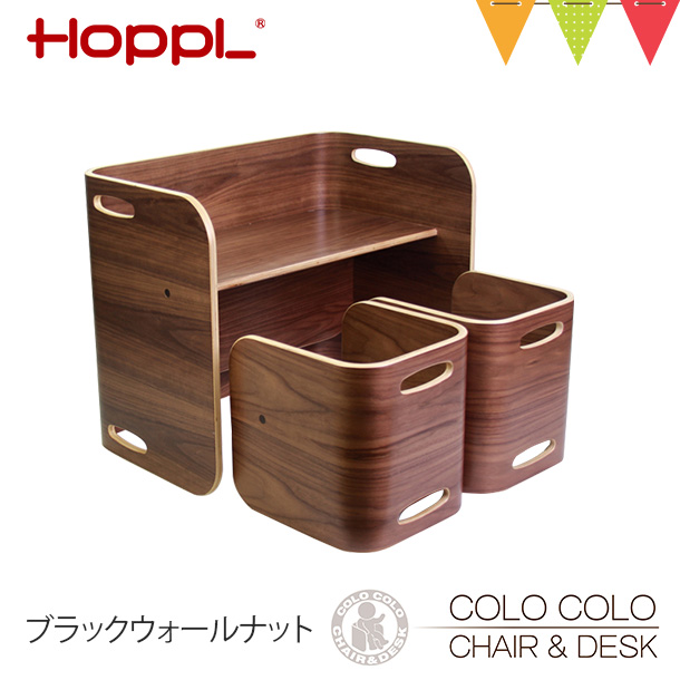 HOPPL（ホップル） コロコロチェア＆デスク ブラックウォールナット【メーカー直送・納期情報をご確認ください】キッズインテリア 子供用家具 キッズチェア 家具｜baby-smile