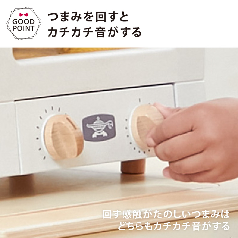 ホップル トースタートイ  トースター 子供用 誕生日  出産祝 キッチン ごっこ遊び おままごと アラジン ホップル 天然木 ままごと HOPPL | HOPPL | 07