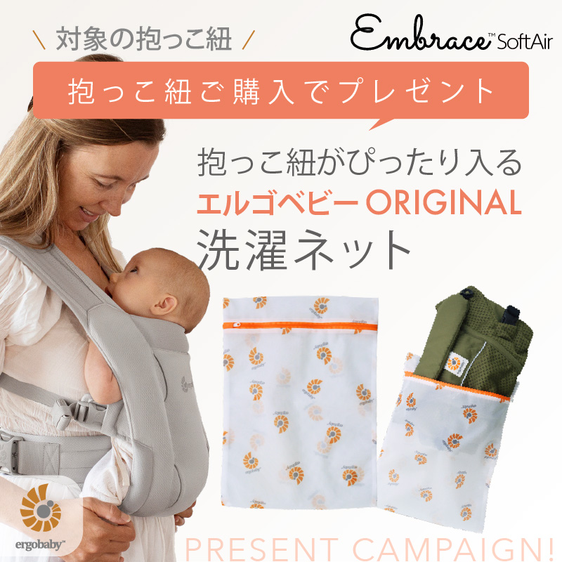 洗濯ネットプレゼント＆レビュー特典も！ERGO BABY（エルゴベビー） EMBRACE Soft Air ウォッシュドブラック｜baby-smile｜02