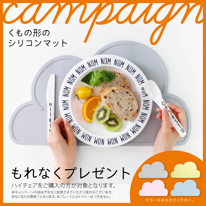 お食事マット全プレ&レビュー特典も moji(モジ) YIPPY NOVEL(イッピー ノーブル)クラウド|【モジ正規品2年保証】ハイチェア 子供用椅子 木製