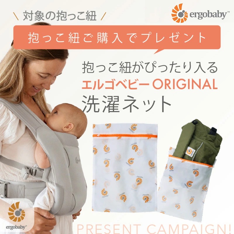 洗濯ネットプレゼント ERGO BABY（エルゴベビー） ADAPT アダプト SoftFlex ソフトフレックス 抱っこ紐 メッシュ エルゴ  日本正規品 新生児 抱っこひも 出産準備