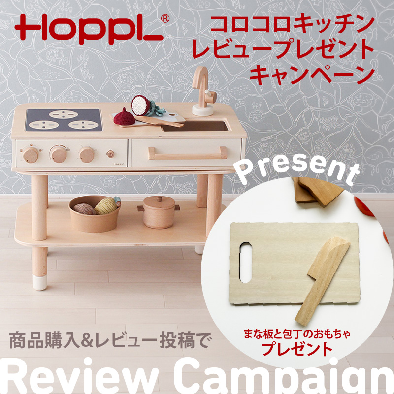 レビューでまな板包丁セットプレゼント HOPPL（ホップル） コロコロキッチン ピスタチオグリーン【メーカー直送】｜子供用キッチン 出産祝 誕生日 ままごと｜baby-smile｜02