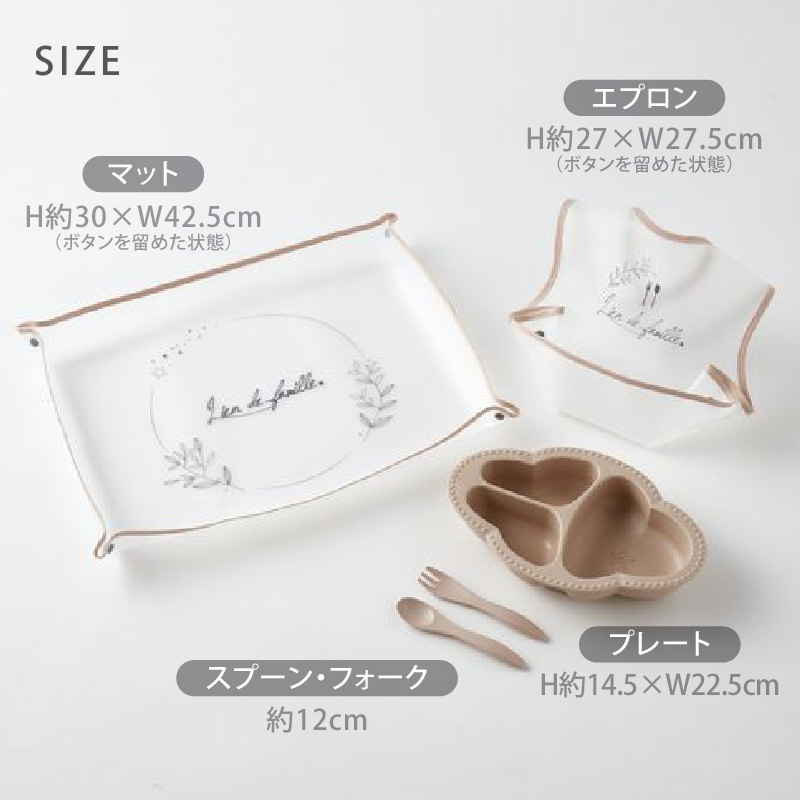 Lien de famille リヤンドファミーユ bien mange ビヤンマンジェ もぐもぐ5点セット ベビー食器 お食事エプロン 離乳食 出産祝い ワンプレート 人気 女の子 | lien de famille | 14