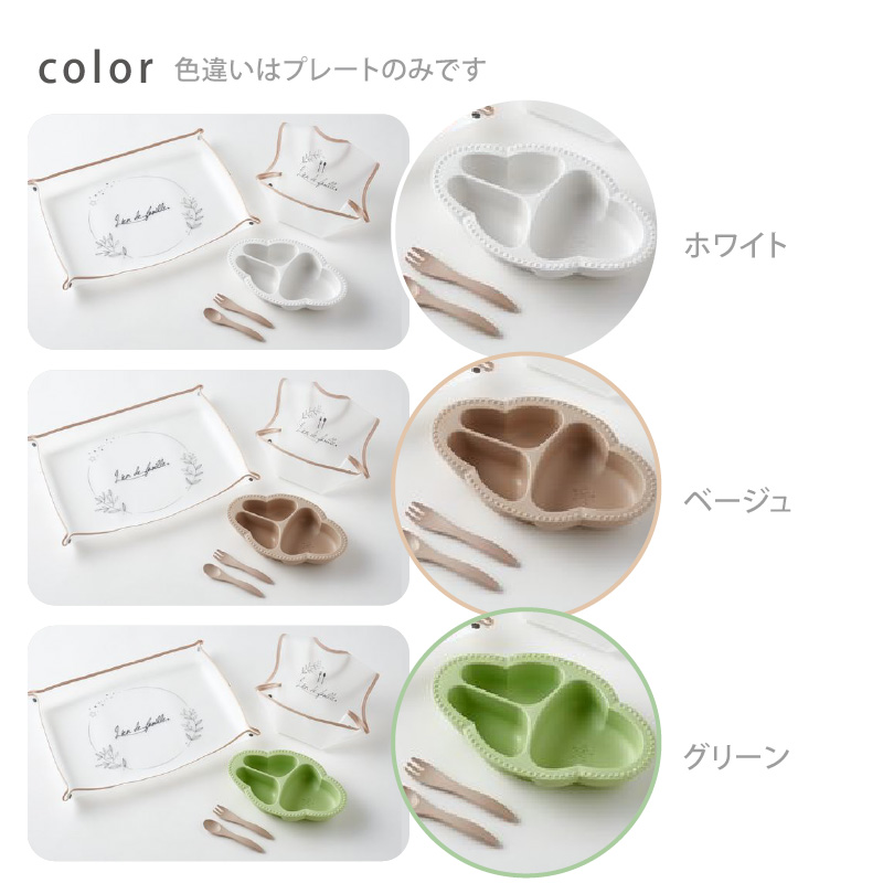 Lien de famille リヤンドファミーユ bien mange ビヤンマンジェ もぐもぐ5点セット ベビー食器 お食事エプロン 離乳食 出産祝い ワンプレート 人気 女の子 | lien de famille | 15