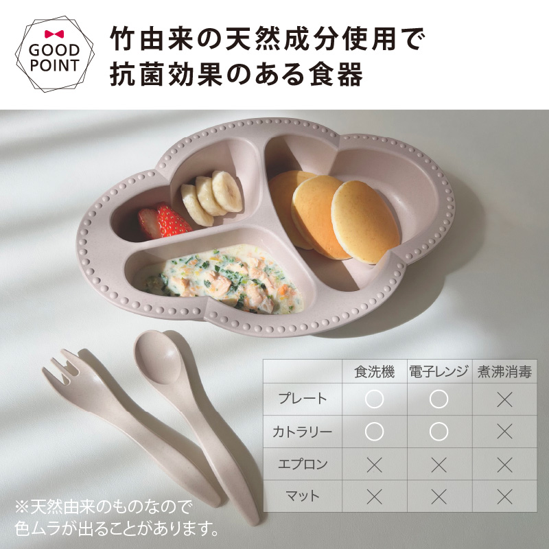 Lien de famille リヤンドファミーユ bien mange ビヤンマンジェ もぐもぐ5点セット ベビー食器 お食事エプロン 離乳食 出産祝い ワンプレート 人気 女の子 | lien de famille | 06