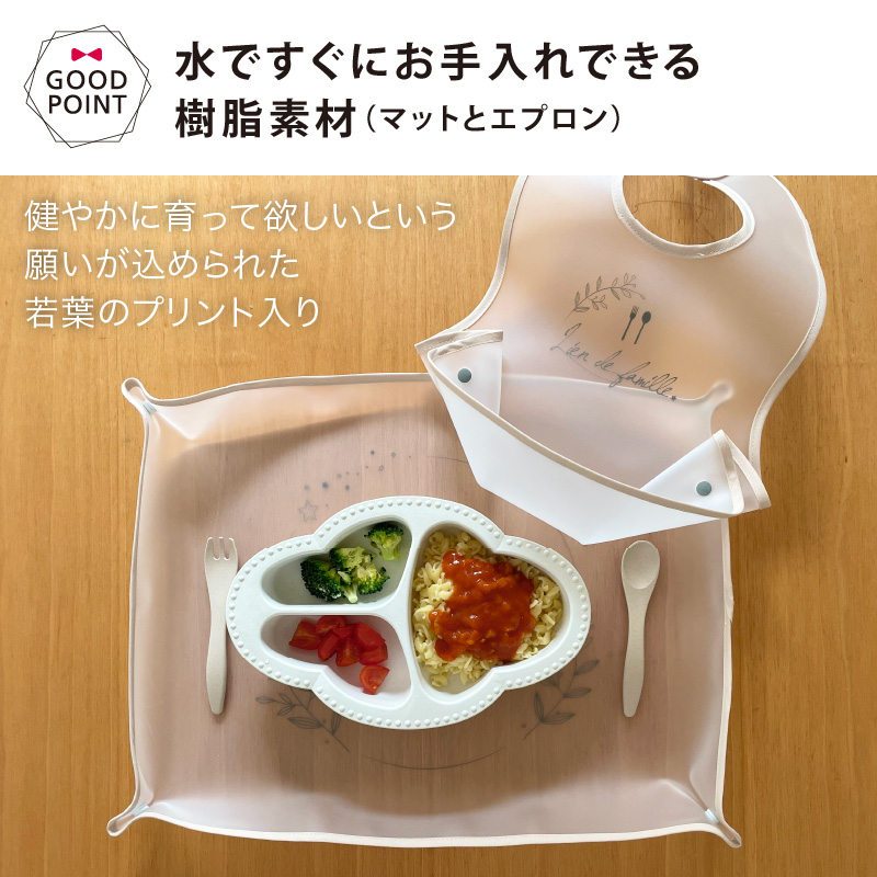 Lien de famille リヤンドファミーユ bien mange ビヤンマンジェ もぐもぐ5点セット ベビー食器 お食事エプロン 離乳食 出産祝い ワンプレート 人気 女の子 | lien de famille | 11