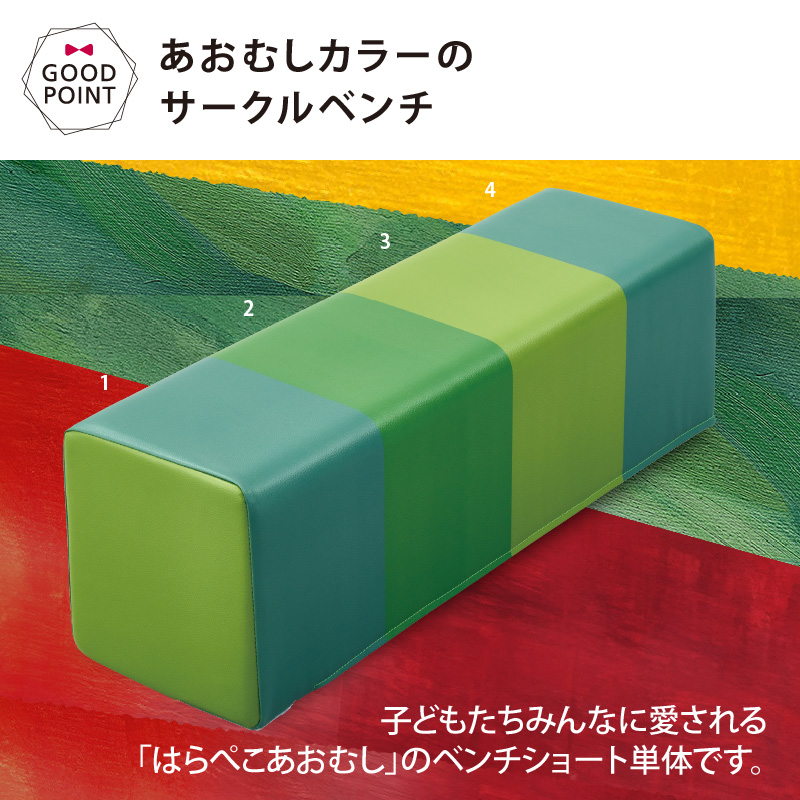 Hagu（ハグ） サークルベンチショート 【メーカー直送】 |  | 05