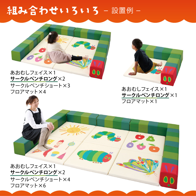 Hagu（ハグ） サークルベンチロング 【メーカー直送】 |  | 12