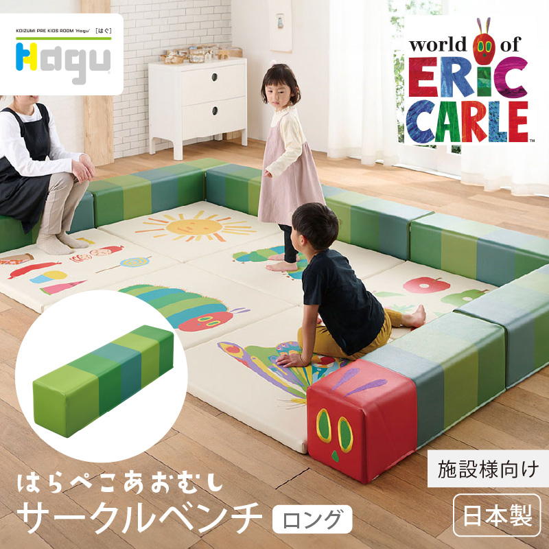 Hagu（ハグ） サークルベンチロング 【メーカー直送】 |  | 04