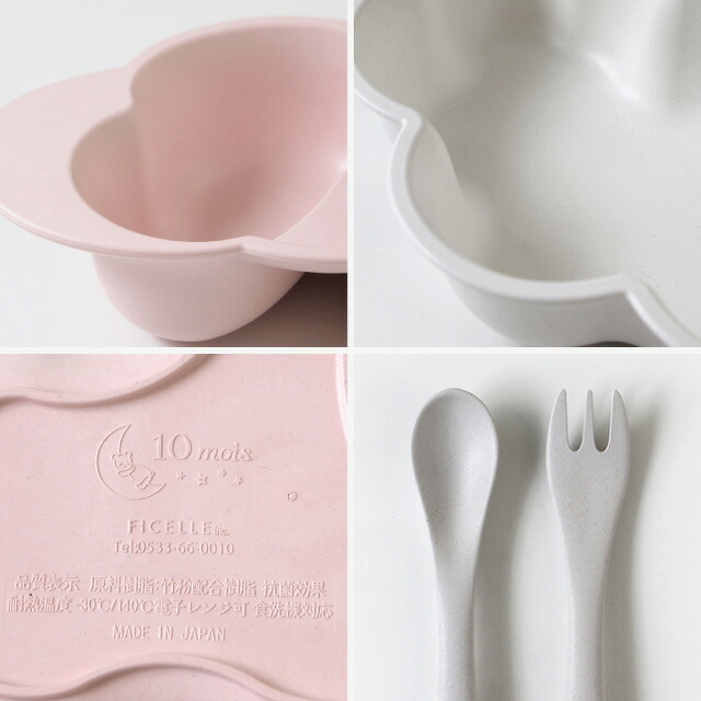 10mois（ディモア） mamamanma（マママンマ） プレートセット ピンク｜お食事セット　食器　離乳食　雲の形　出産祝い　耐熱 | 10mois | 03