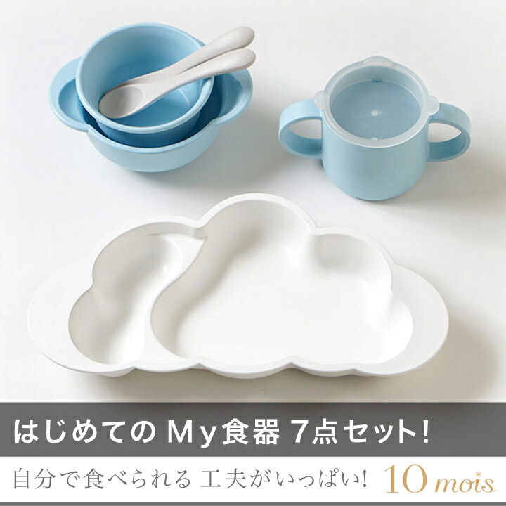 ディモワ マママンマ グランデ ピンク 離乳食 ベビー食器 出産祝い おしゃれ ディモア 10mois mamamanma grande フィセル 日本製 雲形 | 10mois | 05