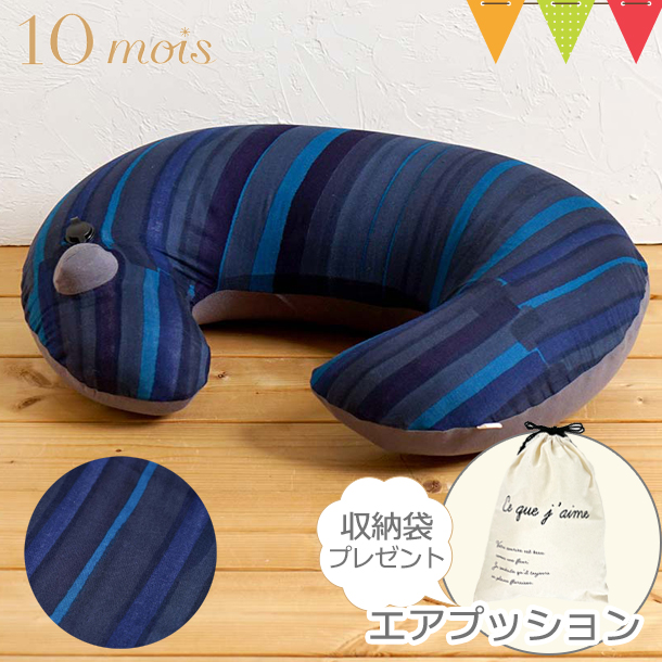 ファッションなデザイン アルバロNURSING PILLOW air 空気タイプの授乳クッション空気クッションだから へたらない 清潔  コンパクトに畳める ２層の空気