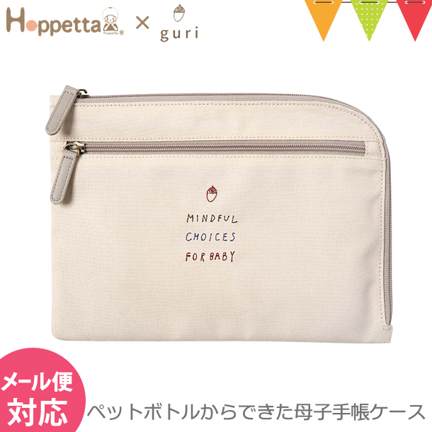 激安正規 母子手帳ケース Hoppetta パスポートケース カードホルダー付き母子手帳ケース 211110 母子手帳ケース 