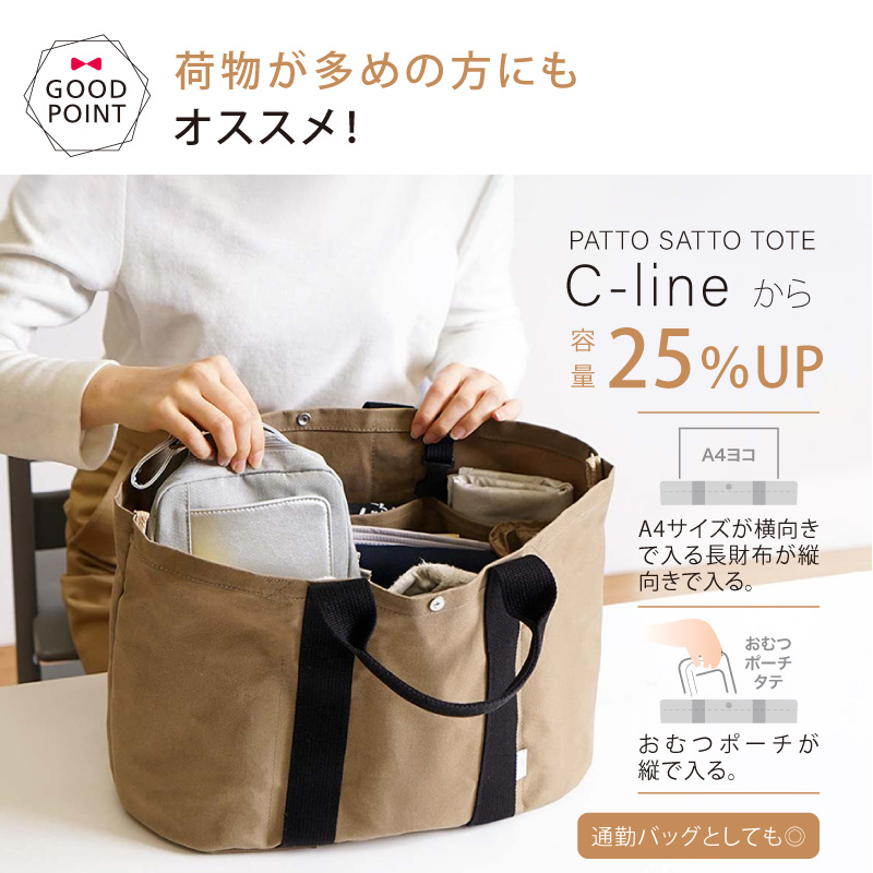 10mois PATTOSATTO TOTE chotto tall パッとサッとトート ちょっと