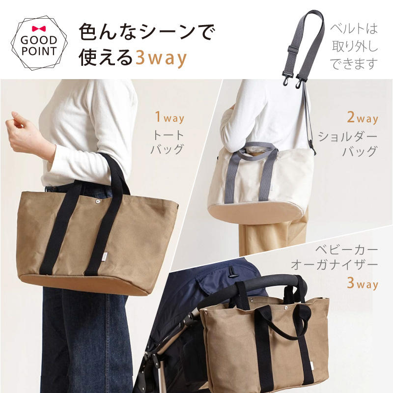 10mois PATTOSATTO TOTE chotto tall パッとサッとトート ちょっとトール C-line トートバッグ マザーズバッグ  ベビーカーオーガナイザー ショルダー キャンバス