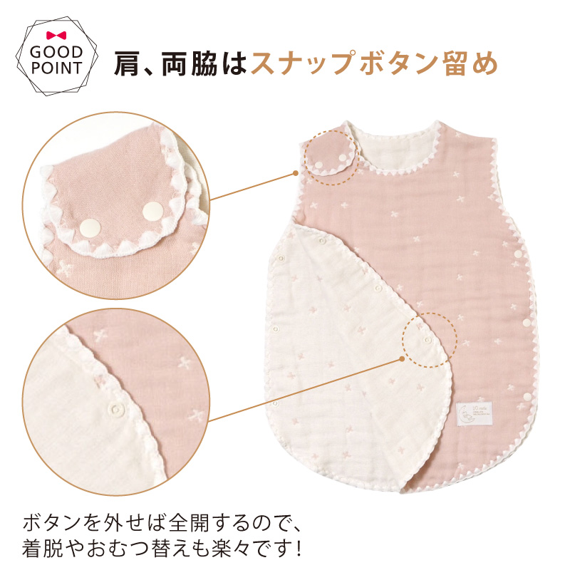 スリーパー　3ヶ月～7歳　おくるみ　ブランケット 6通り　10mois ディモア 3_000000005357_large.jpg?v=